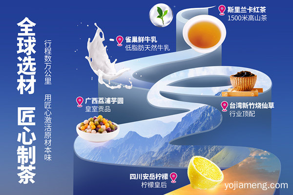 柚见鲜茶