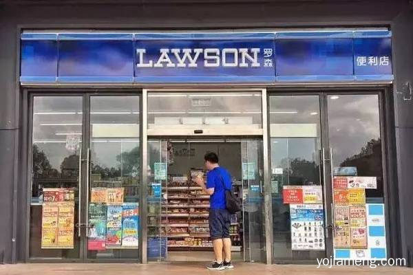 罗森便利店