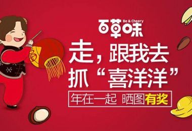 百草味
