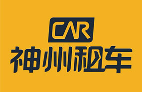 神州租车