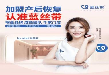 蓝丝带产后恢复中心