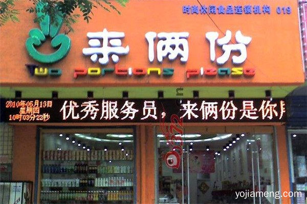 来俩份休闲零食