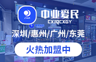 中业爱民便利店