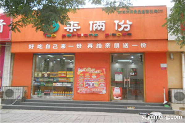 来俩份休闲零食