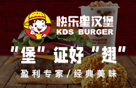快乐星汉堡